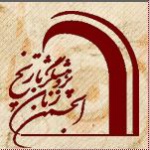 فراخوان همایش «زن در تاریخ آذربایجان»