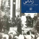 گنجینه عکاسی اصفهان