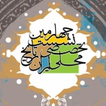 ارسال مقالات به چهارمین نشست تخصصی تاریخ محلی