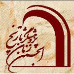 فراخوان همایش بین المللی «زن در تاریخ محلی ایران (منطقه جنوب)»