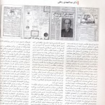 نقش مطبوعات در بازسازی تاریخ معاصر