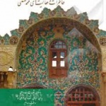 معرفی کتاب 